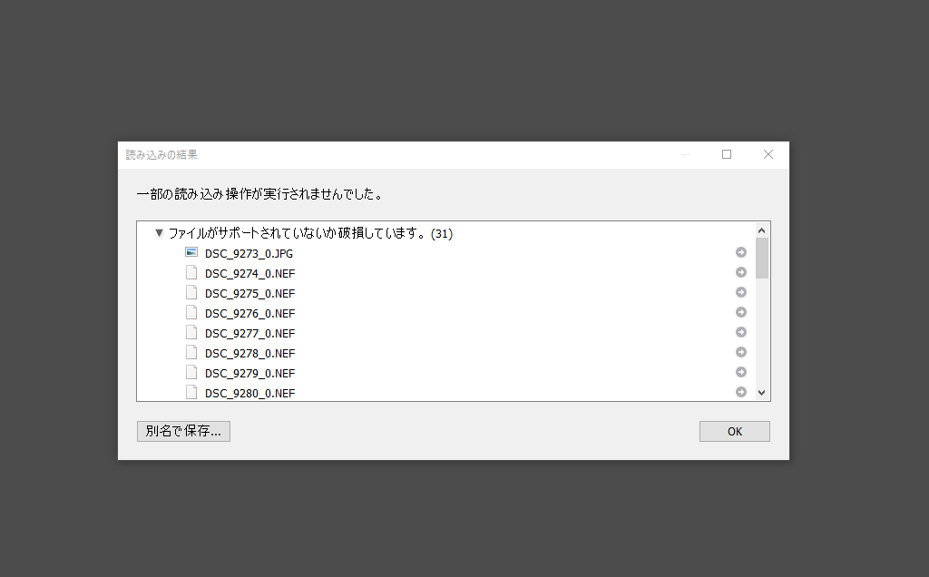 EaseUS Data Recovery Wizard二回目
