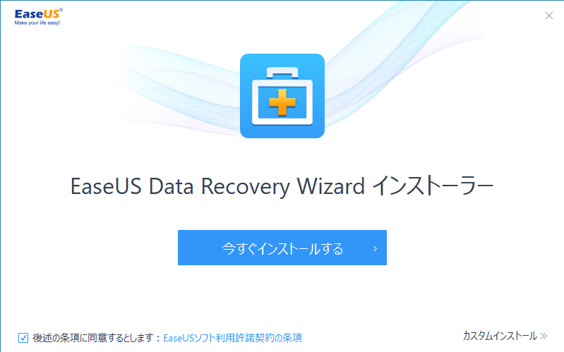 EaseUS Data Recovery Wizard一回目