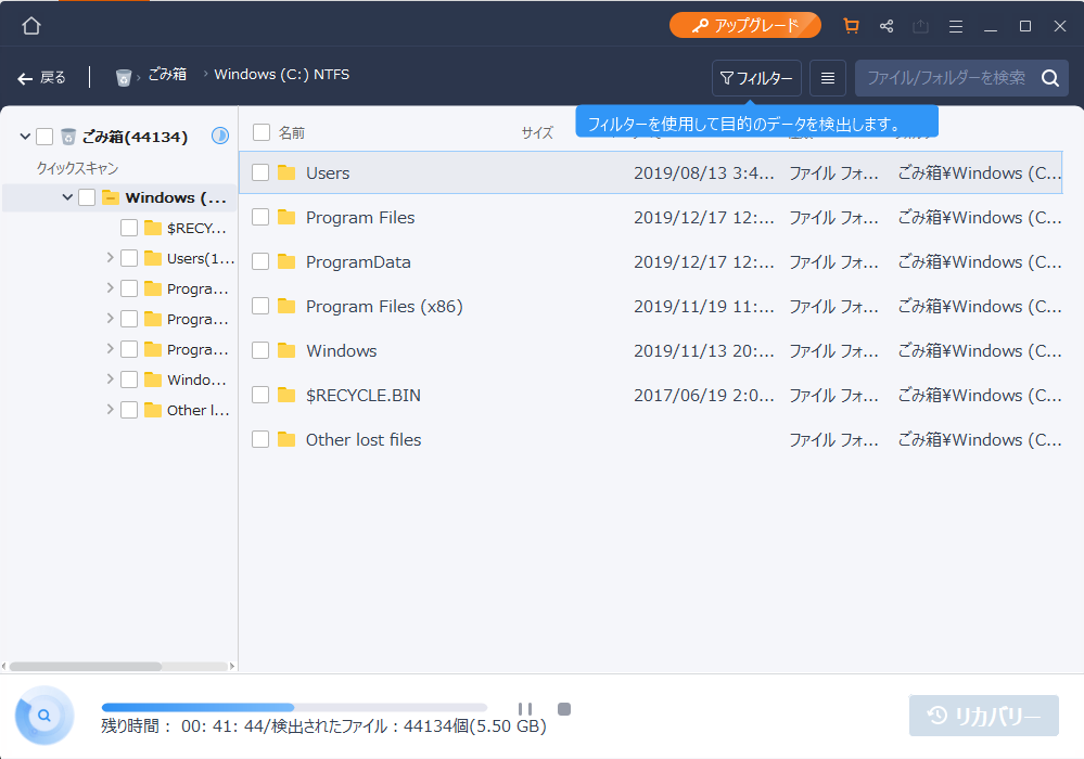 EaseUS Data Recovery Wizard一回目
